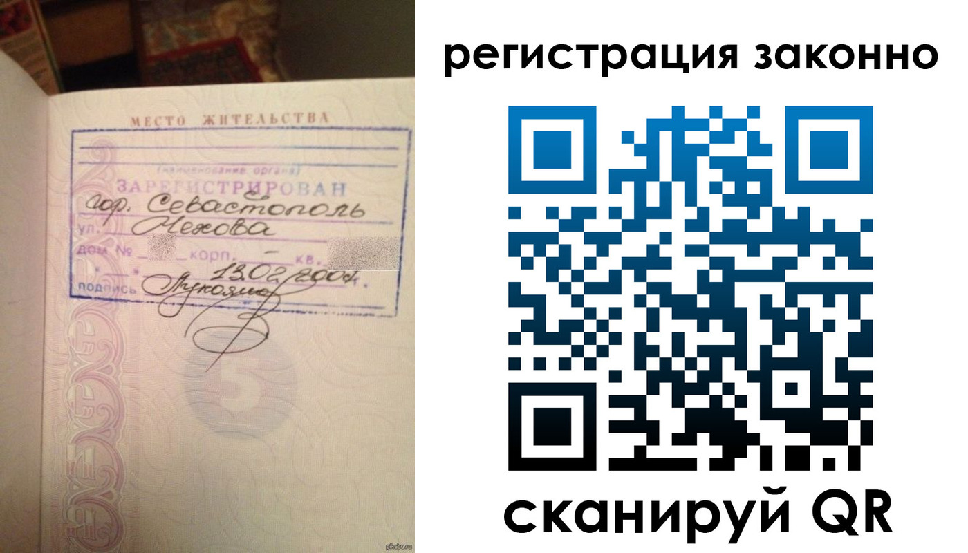 прописка законно в Полярных Зорях