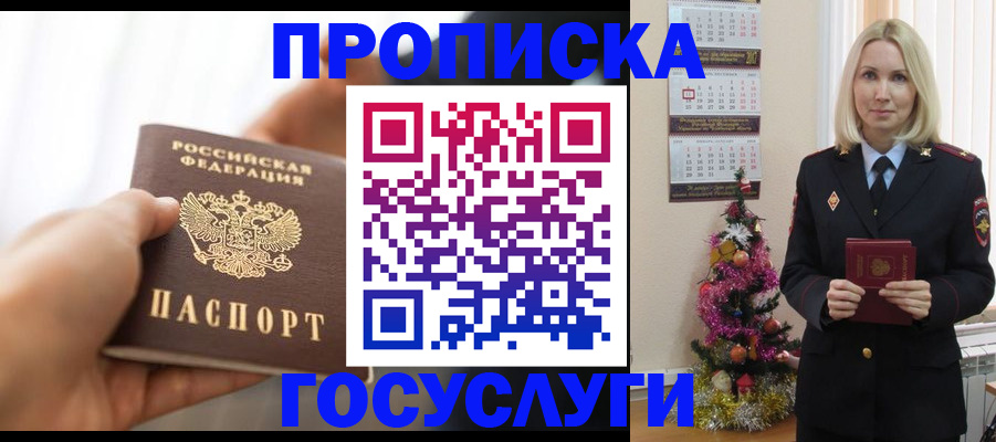 регистрация для школы в Полярных Зорях