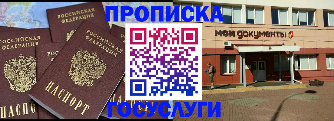 временная регистрация в квартире в Полярных Зорях