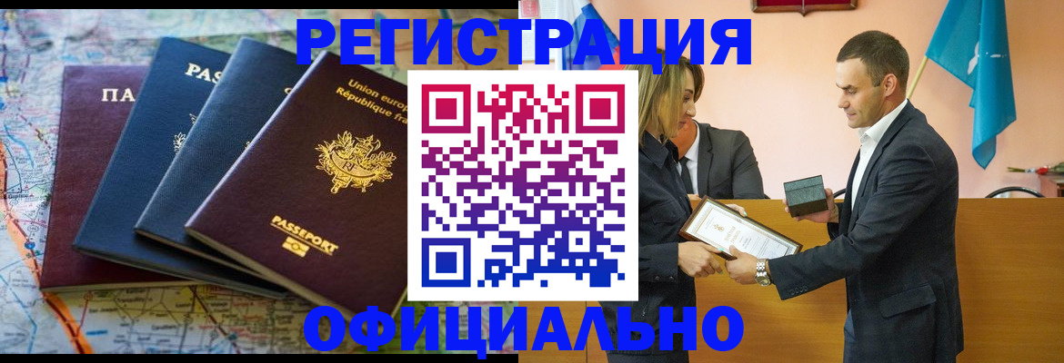 прописка в квартире в Полярных Зорях