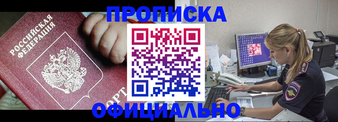 временная регистрация 2025 в Полярных Зорях